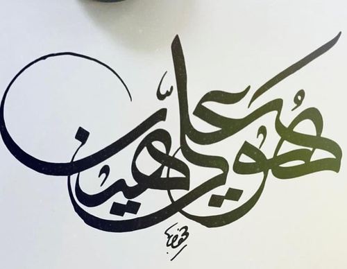 Gallery of Calligraphy by Ahmed Khawaga - Egypt
