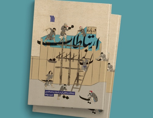 Gallery of Cover Design by Mojtaba Majlesi-Iran