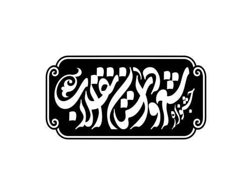 Gallery of Graphic Design by Hossein Chamankhah -Iran