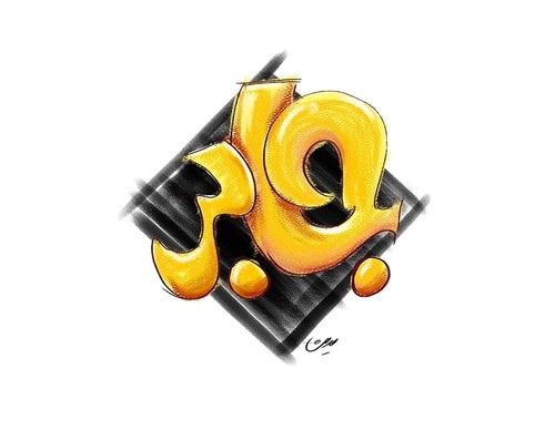 Galería de diseño gráfico de Ahmed Madyan - Egipto