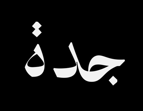 Gallery Of Graphic Design By  Saif Abomar - Algeria