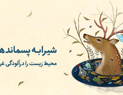 Galeria de Ilustração de Mohsen Mirzaei - Irã