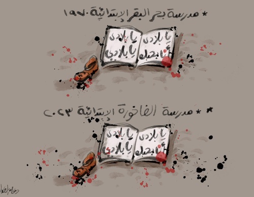 doaa eladl