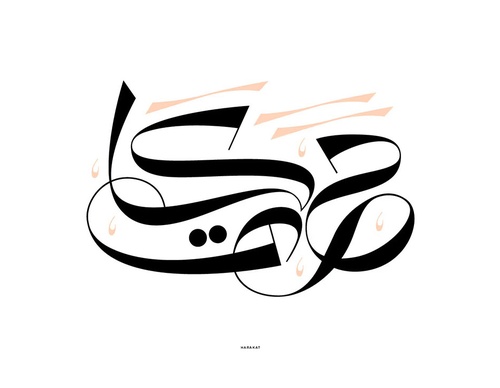 ruh al alam