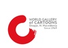 56th World Gallery of Cartoons – Skopje /Macedonia 2024