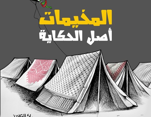 raed yousef qatanani