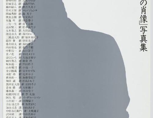 shin matsunaga