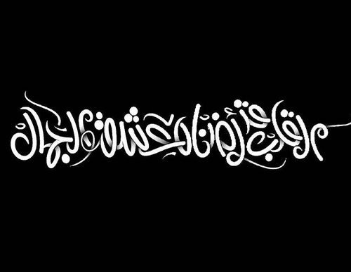 Galería de diseño gráfico de Ahmed Madyan - Egipto