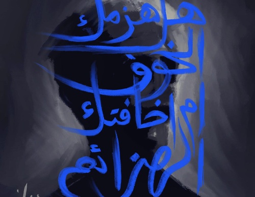 Galería de pintura de Nader Asmar - Palestina