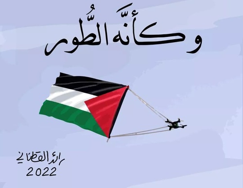 Gallery Of Illustration By Raed Yousef Qatanani - Palestine