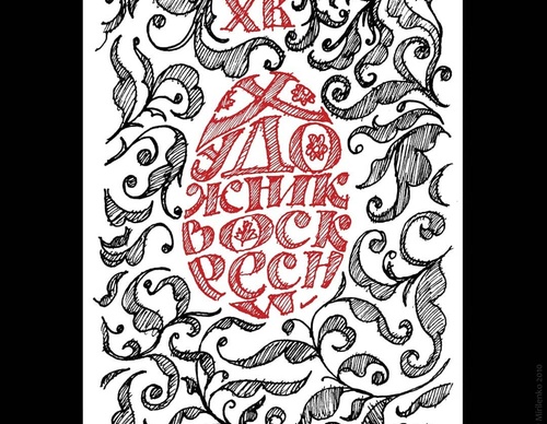 Galería de Diseño gráfico por Dmitry Mirilenko- Rusia