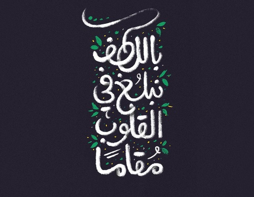 Galería de diseño gráfico de Ahmed Madyan - Egipto