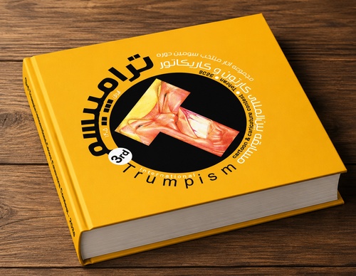 Catalog / 3rd Trumpism International Cartoon & Caricature Contest 2026