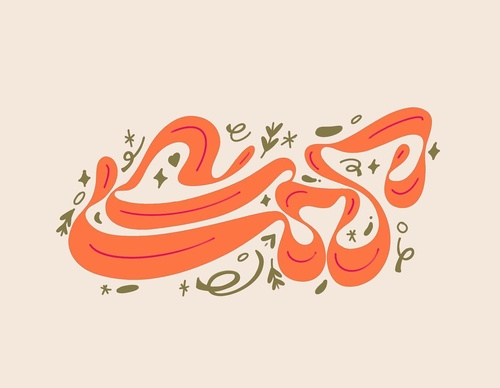 Gallery Of Graphic Design By Saad Al Thoraya - Saudi Arabia
