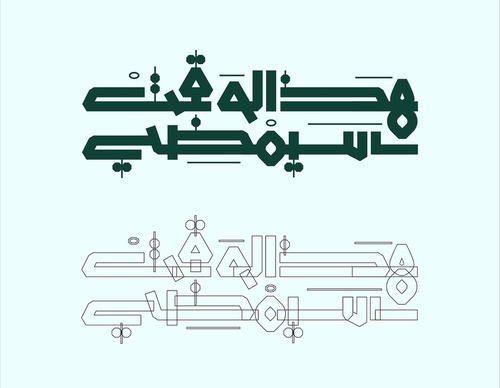 Gallery Of Graphic Design By Saad Al Thoraya - Saudi Arabia