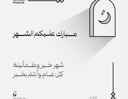 Gallery Of Graphic Design By Saad Al Thoraya - Saudi Arabia