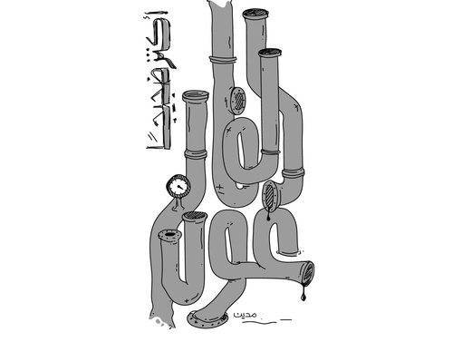 Galería de diseño gráfico de Ahmed Madyan - Egipto