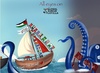 Missão humanitária Artista palestina em Gaza envia mensagem à Flotilha