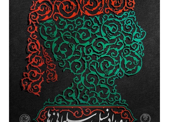 Ahmad Younesi