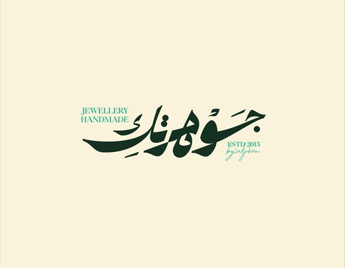 Gallery Of Graphic Design By Saad Al Thoraya - Saudi Arabia