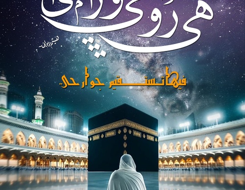 haetham diwany