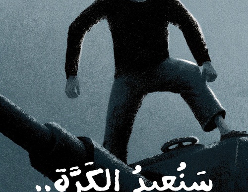 yahya otaibi