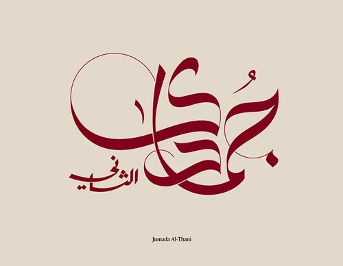 ruh al alam