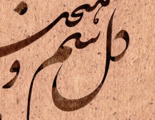 Gallery of Calligraphy by Gholam Ali Goran Orimi–Iran