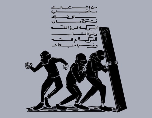 Gallery Of Illustration  & Caligrafiy By Haneen Nazzal - Jordan