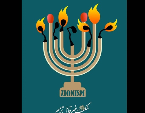 Gallery of Humor Poster by Mohammad hosein Niroumand-Iran