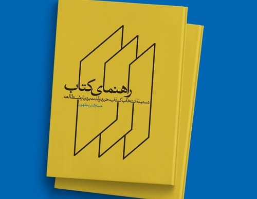 Gallery of Cover Design by Mojtaba Majlesi-Iran