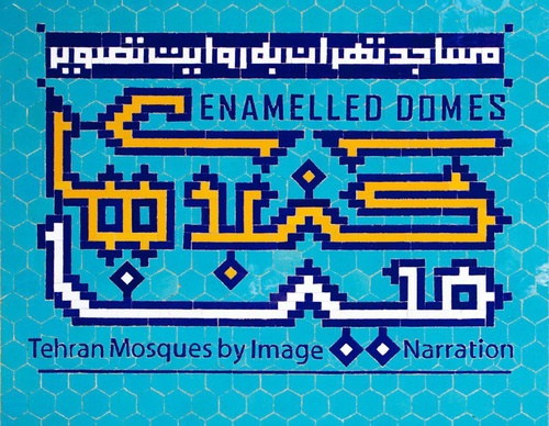 Gallery of Typography by Massoud Nejabati-Iran