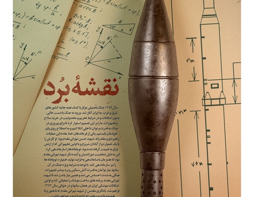 Galeria de design gráfico de Ahmad Younesi-Iran