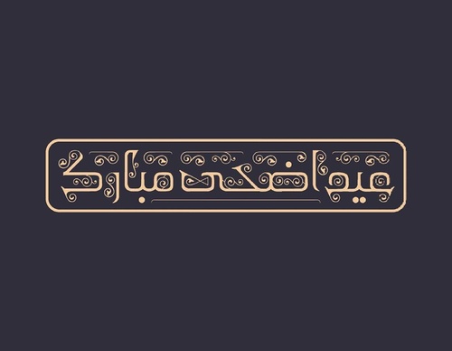 Galería de diseño gráfico de Ahmed Madyan - Egipto