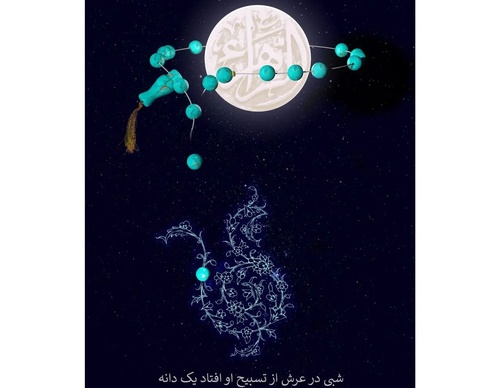 Gallery Of Graphic Design By Leyla Niromand - Iran