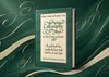 Calligraphy in Ten Easy Lessons (Lettering, Calligraphy, Typography) by Eleanor Winters