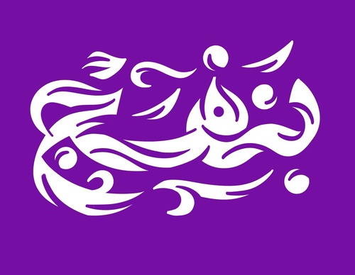 basheer asalieh