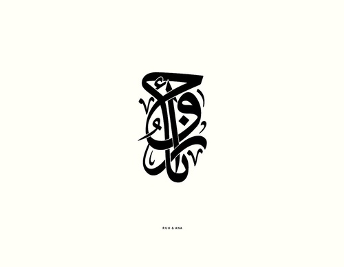 ruh al alam