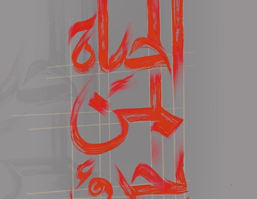 Galería de pintura de Nader Asmar - Palestina