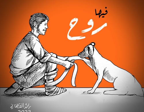 raed yousef qatanani