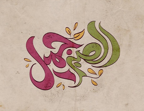Galería de diseño gráfico de Ahmed Madyan - Egipto