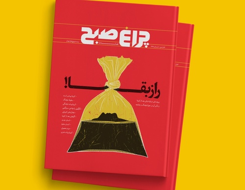 Gallery of Cover Design by Mojtaba Majlesi-Iran