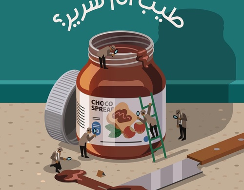 Gallery Of Illustration By Ahmed Al Refaie - Kuwait
