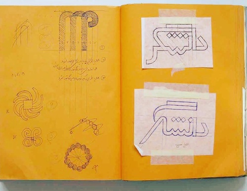 Gallery of illustration & graphic design by Morteza Momayez-Iran