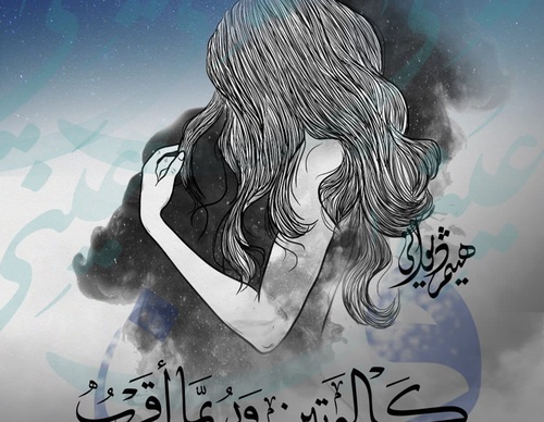 haetham diwany