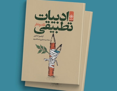 Gallery of Cover Design by Mojtaba Majlesi-Iran