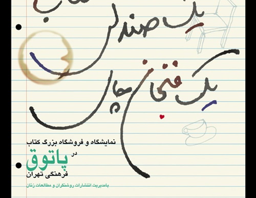 ebrahim haghighi
