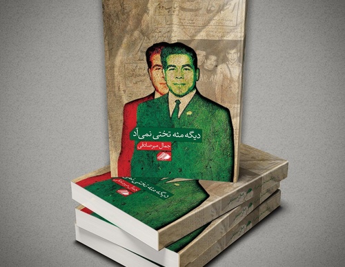 Gallery of Graphic Design by Ashkan Ghazanchaei-Iran