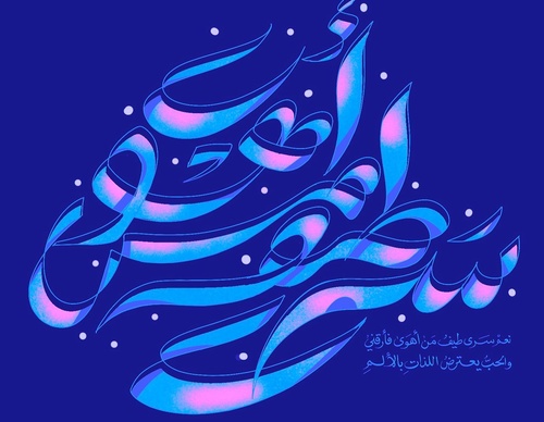 Gallery Of Graphic Design By Saad Al Thoraya - Saudi Arabia