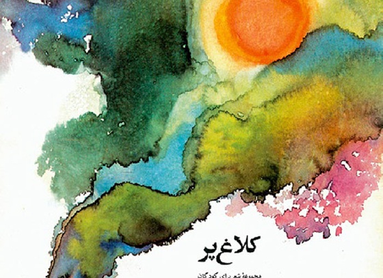 Mohammad Ali Bani Asadi